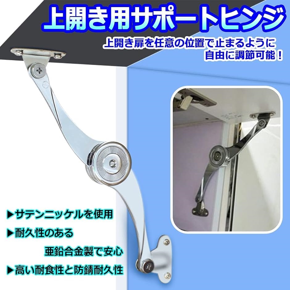 蓋ヒンジ ヒンジステー 開閉 開け閉め 金具 部品 パーツ 蝶番 折り畳み式 リフトアップサポート シルバー シルバー スピード発送 ホリック - 通販 - Yahoo ショッピング
