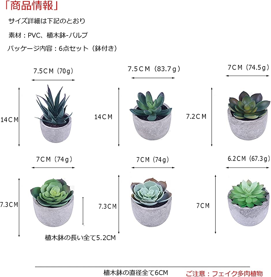 人工多肉植物 フェイクグリーン ミニ 6個セット 人工観葉植物 