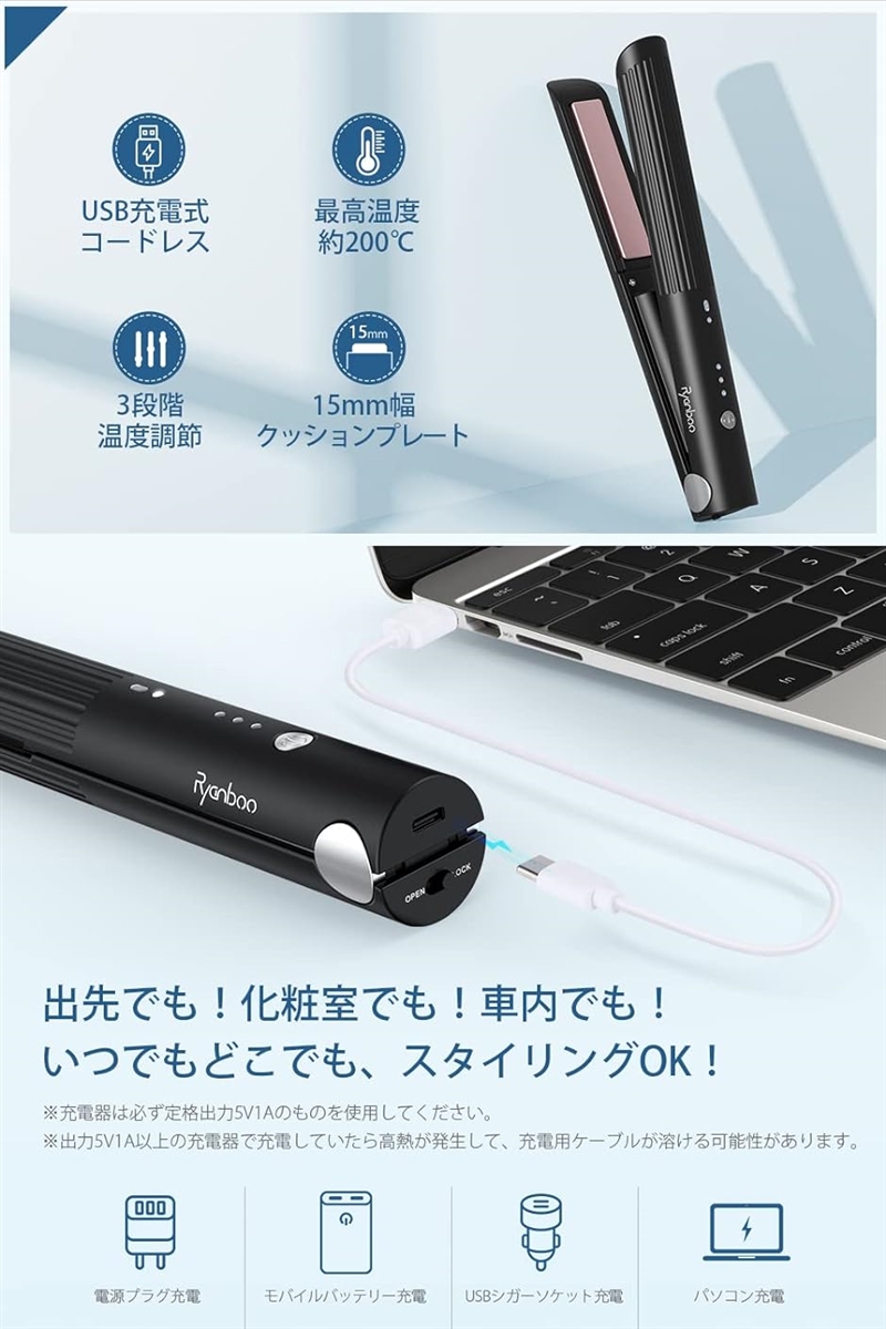 コードレスヘアアイロン USB充電式ヘアアイロン MDM( ブラック,  15mm)｜horikku｜02