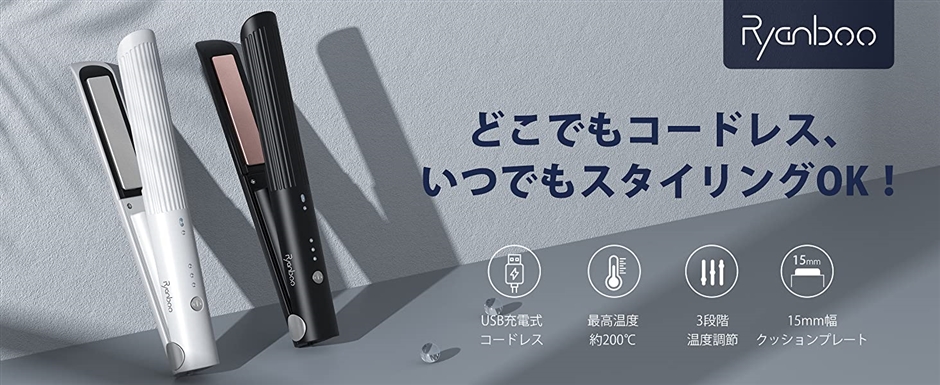 コードレスヘアアイロン USB充電式ヘアアイロン MDM( ブラック,  15mm)｜horikku｜05