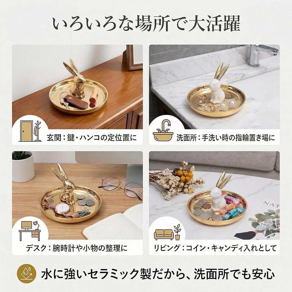アクセサリー トレイ ジュエリー トレー うさぎ おしゃれ かわいい