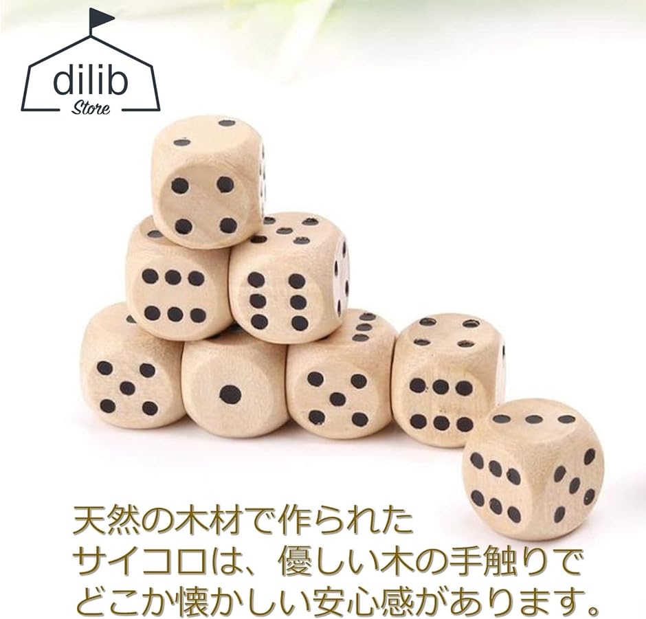 ヒノキのサイコロ２個セット 5cm ✕ 5cm　視力の低い方も手触りで読める Amazon | 6面サイコロ 木製サイコロ 大きいサイコロ 5cm