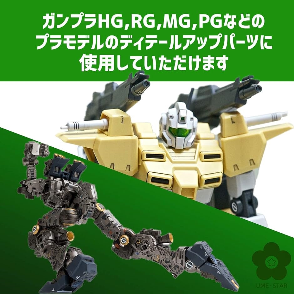 mgガンプラ（ブランド登録なし）の商品一覧 通販 - Yahoo!ショッピング