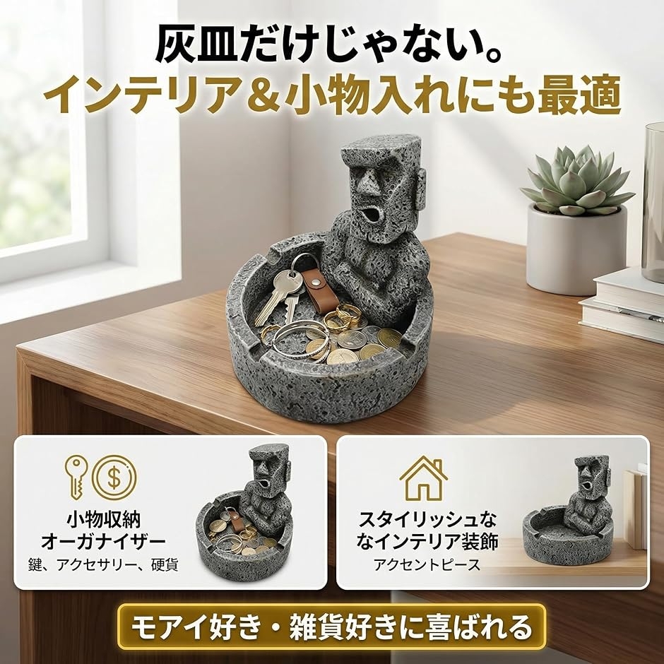 灰皿 モアイ象 ユニーク インテリア 雑貨 卓上 おしゃれ はいざら