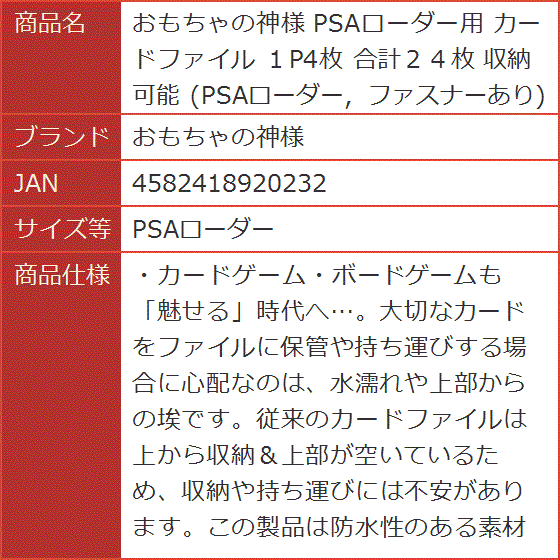 psa鑑定　コレクションファイル　２冊まとめ売り　おもちゃの神様 shiningone23_7db1af95541