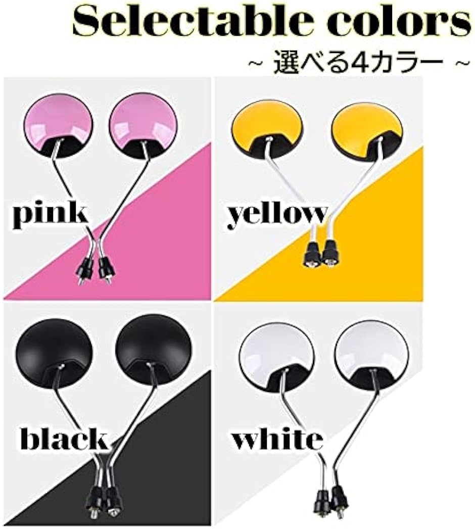 互換品】 丸型バイクミラー バックミラー 左右セット スーパーカブ