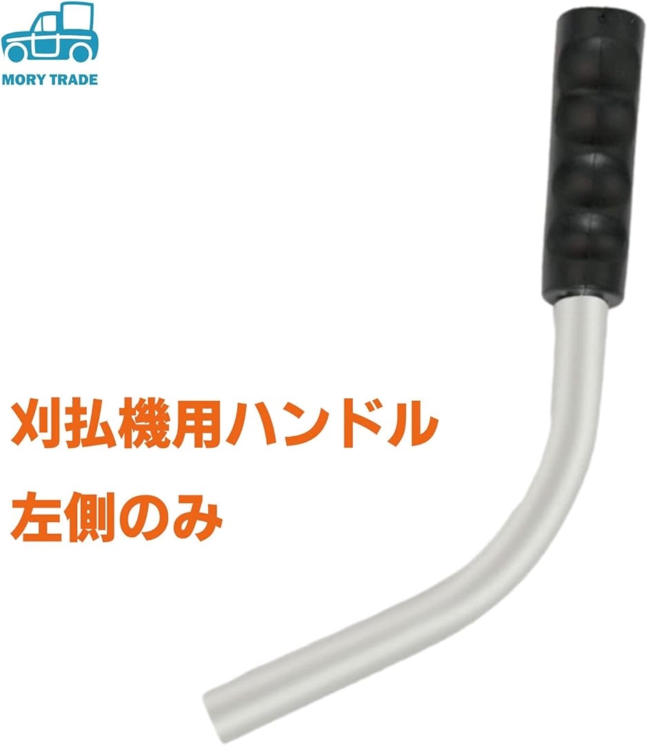 ゼノア刈払機 部品 両手ハンドルのおすすめ人気商品一覧 通販