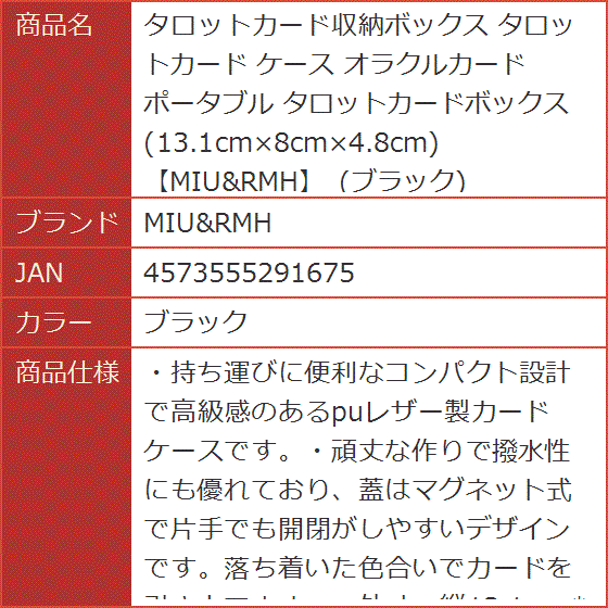 タロットカードケース（家具、インテリア用品）の商品一覧 通販