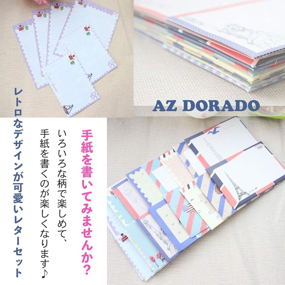 レトロ風 レターセット 8種類 封筒16枚 便箋32枚 シンプル( レトロ