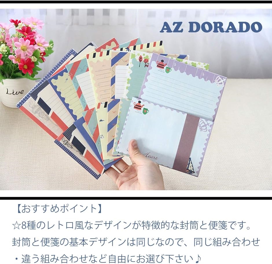 レトロ風 レターセット 8種類 封筒16枚 便箋32枚 シンプル( レトロ