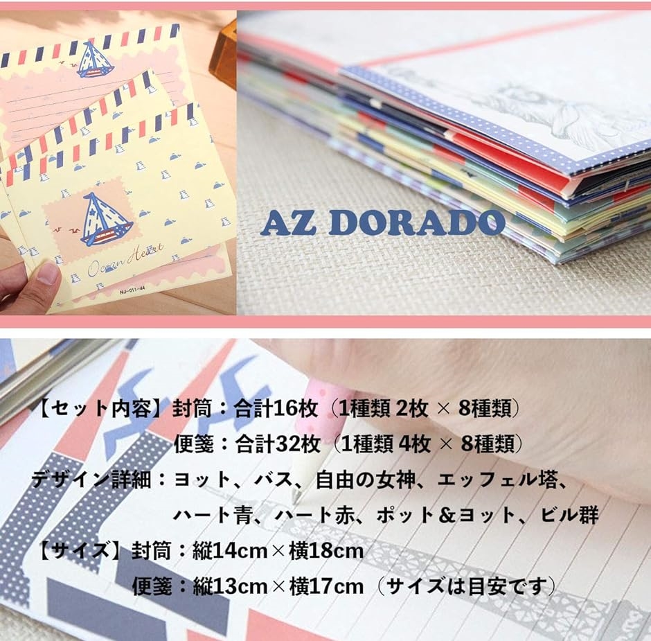 レトロ風 レターセット 8種類 封筒16枚 便箋32枚 シンプル( レトロ