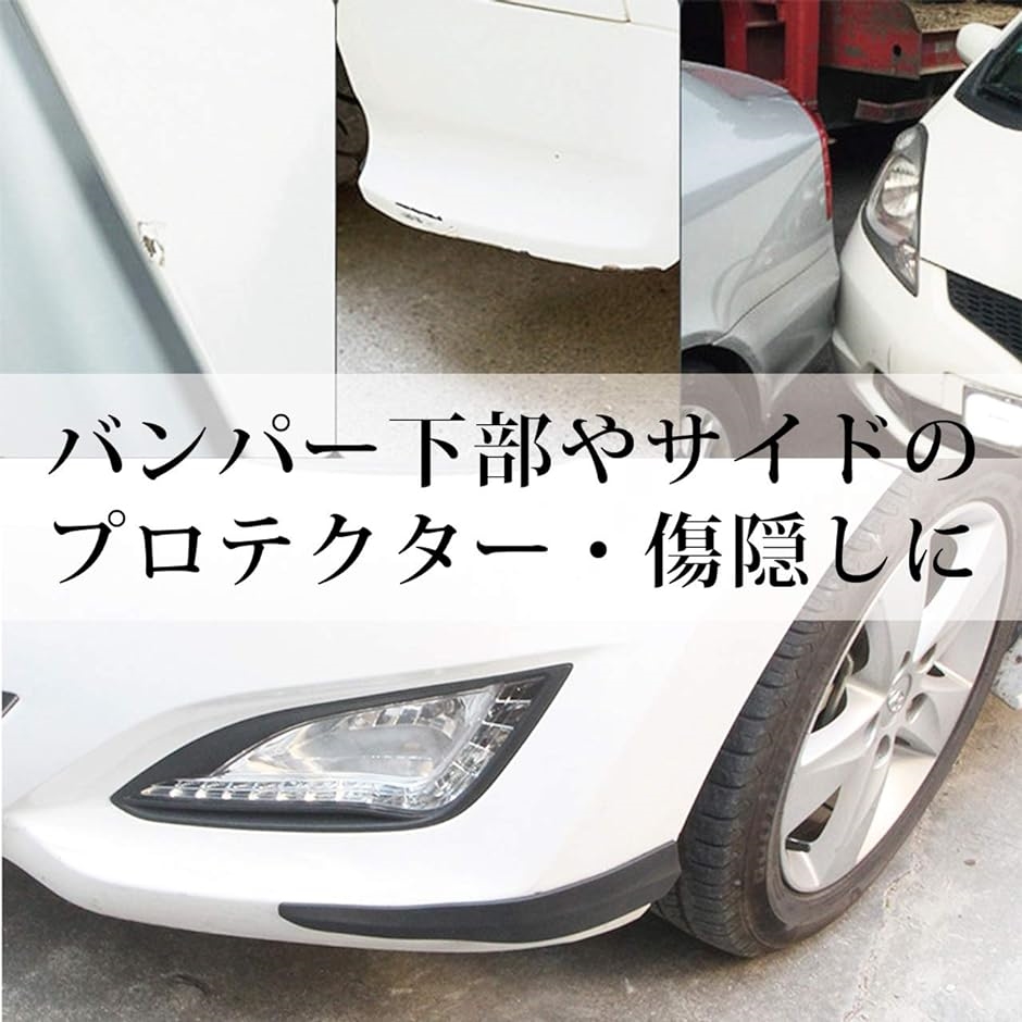 バンパーガード プロテクター バンパープロテクター フロント エアロ ガリ傷 防止( 28cm白色)｜horikku｜04