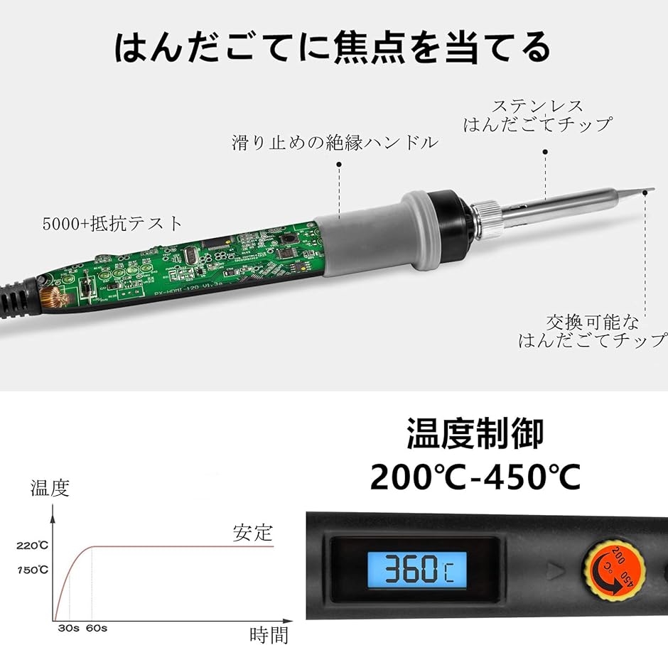 はんだごてセット 80W 温度調節可 LEDデジタル 200℃-450℃オン/オフスイッチ付き 精密 MDM( 黒)