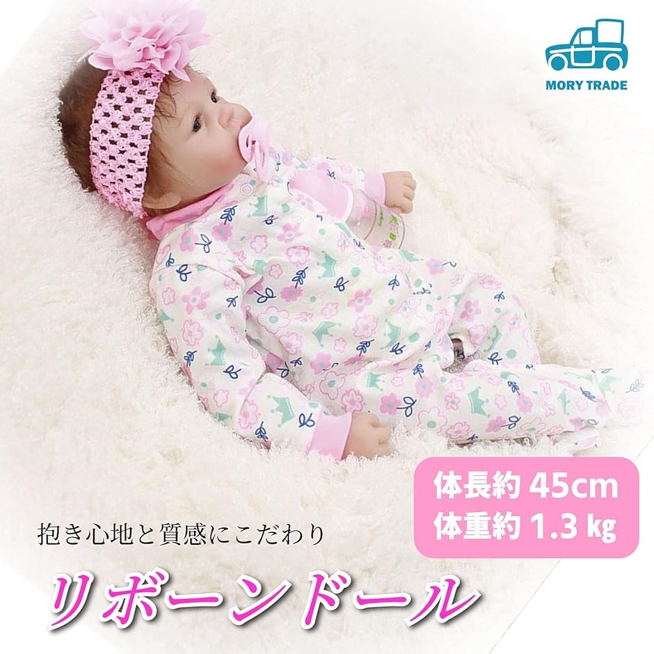 morytrade リボーン 人形 赤ちゃん ベビー 乳児 新生児 リアル 45cm1.3kg( ピンク)｜horikku｜02