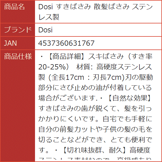  MASTER SCISSORS すきばさみお値段相談してください Solid Master Scissors for Cloth Leather Threads Plastic Sheets