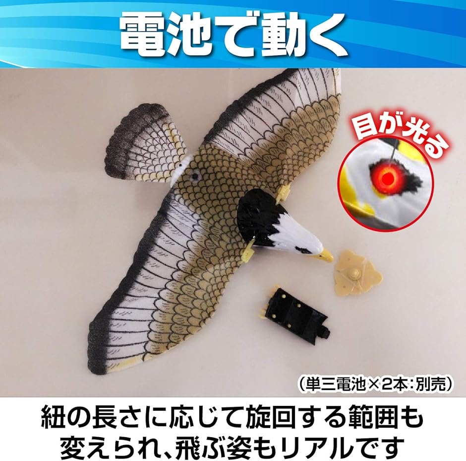 防鳥 動く鳥よけ ワシ 鳥除け 田畑 ベランダ ガーデニング 鳥害対策