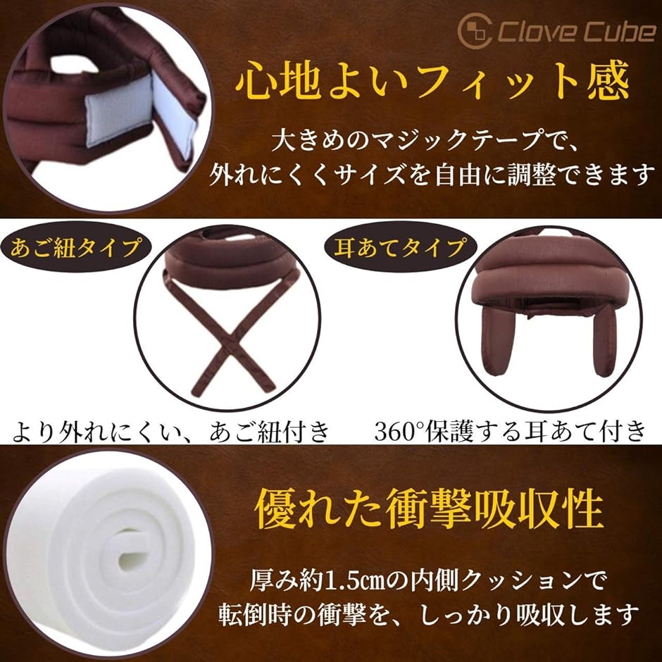 クローブキューブヘッドガード 転倒 頭部 保護 軽量 フリーサイズ 安心 介護 用品( ヒョウ柄B 耳あてタイプ,  65.0 cm)｜horikku｜06