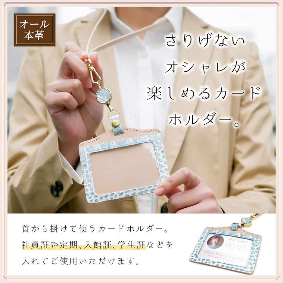 IDカードホルダー 本革 パスケース リール付...の詳細画像1