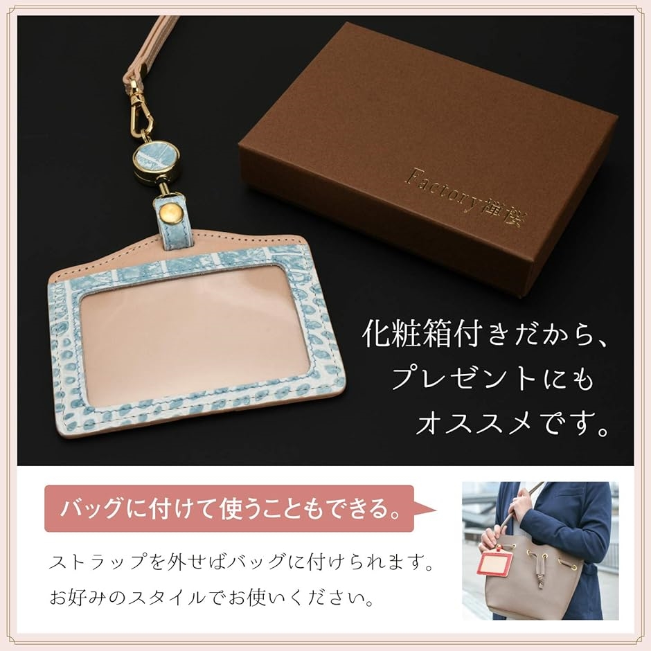 IDカードホルダー 本革 パスケース リール付...の詳細画像5