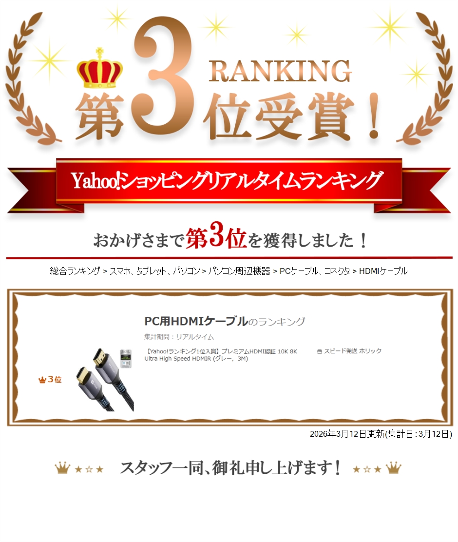 プレミアムHDMI認証 10K 8K Ultr...の詳細画像5