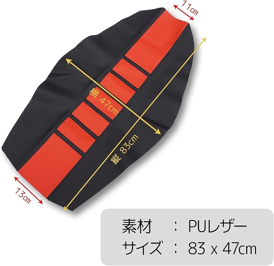 互換品】 オフロード モトクロス バイク 汎用 クッション 5色