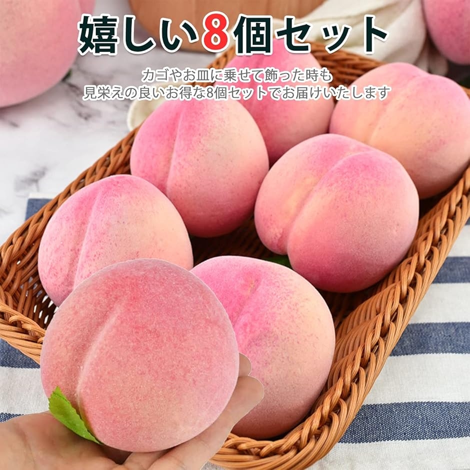 食品 サンプル 桃 ピーチ 果物 フルーツ フェイク 本物 そっくり