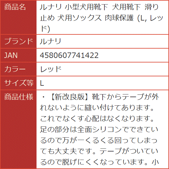 小型犬用靴下 滑り止め 犬用ソックス 肉球保護( レッド,  L)｜horikku｜09