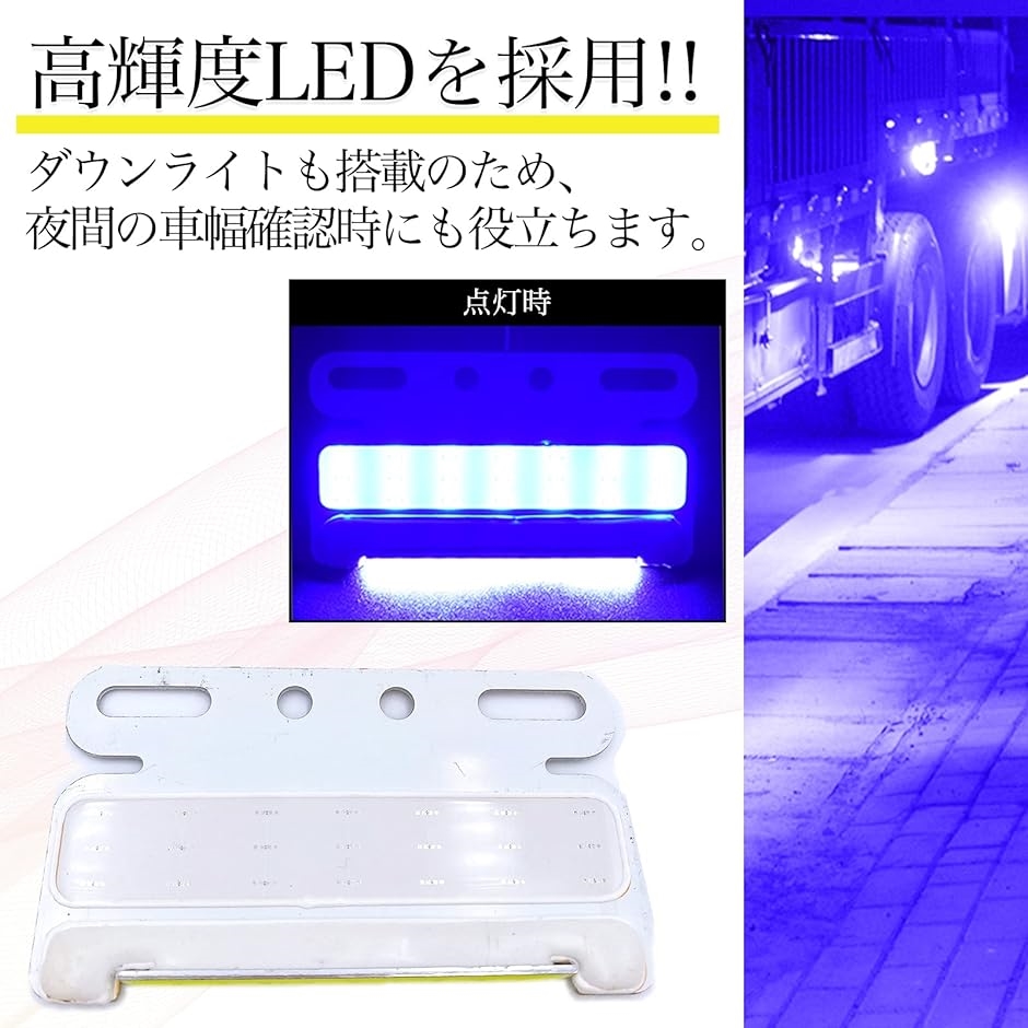 極薄 汎用 サイドマーカー LED 24V COB ダウン アンダー ライト ランプ ステー 付 薄型 角型( ブルー 10個,  小)｜horikku｜03