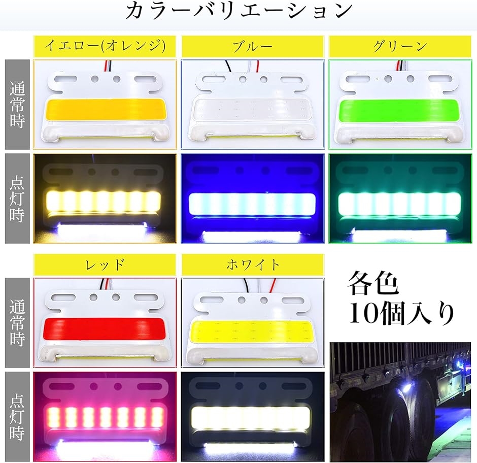 極薄 汎用 サイドマーカー LED 24V COB ダウン アンダー ライト ランプ ステー 付 薄型 角型( ブルー 10個,  小)｜horikku｜05
