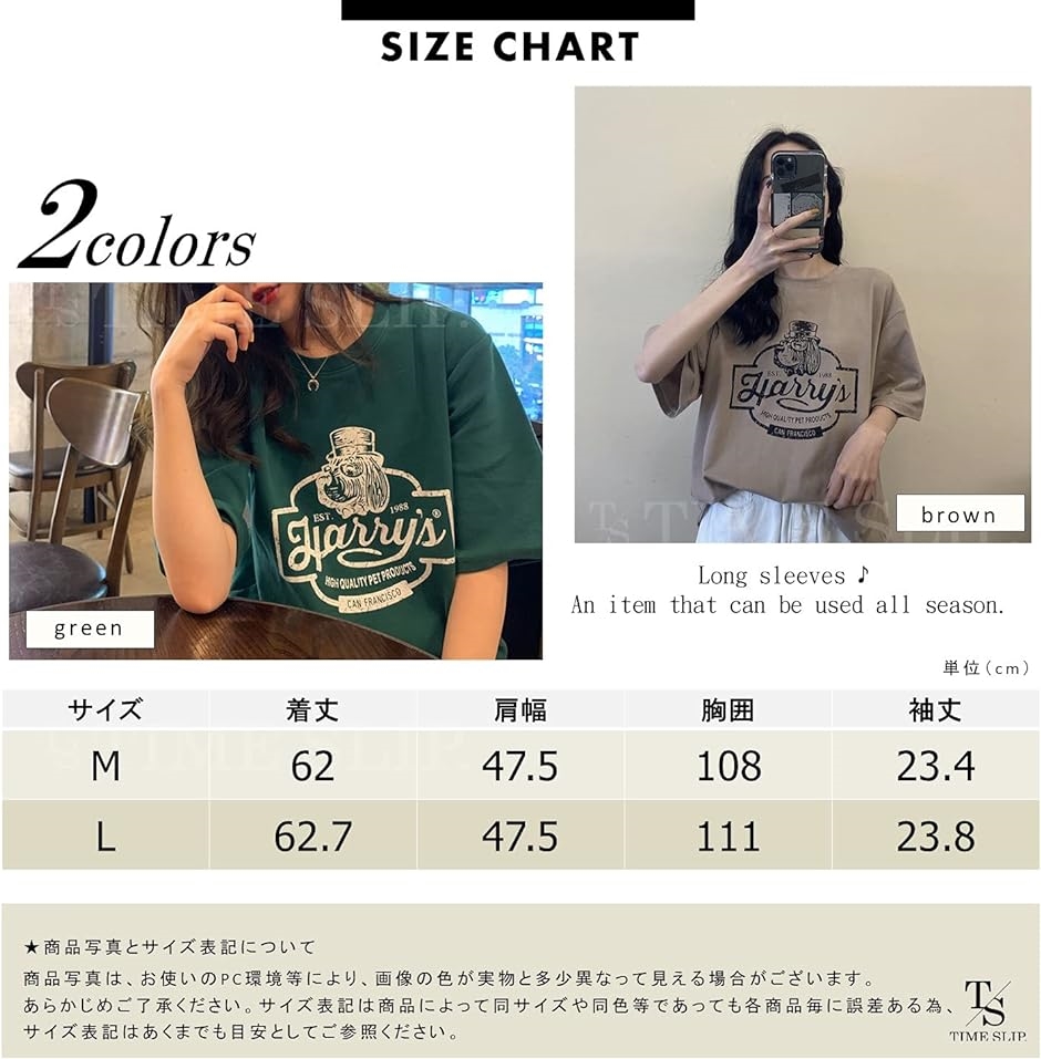 タイムスリップ レディース Tシャツ ゆったり ビックシルエット ロング