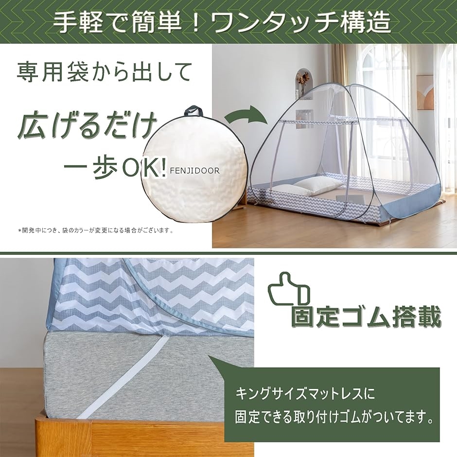 ワンタッチテント式蚊帳2ドア・高密度メッシュ・底生地付き・折りたたみ可能 蚊帳 かや テント式 ワンタッチ 2ドアタイプ 底生地付き 密度が