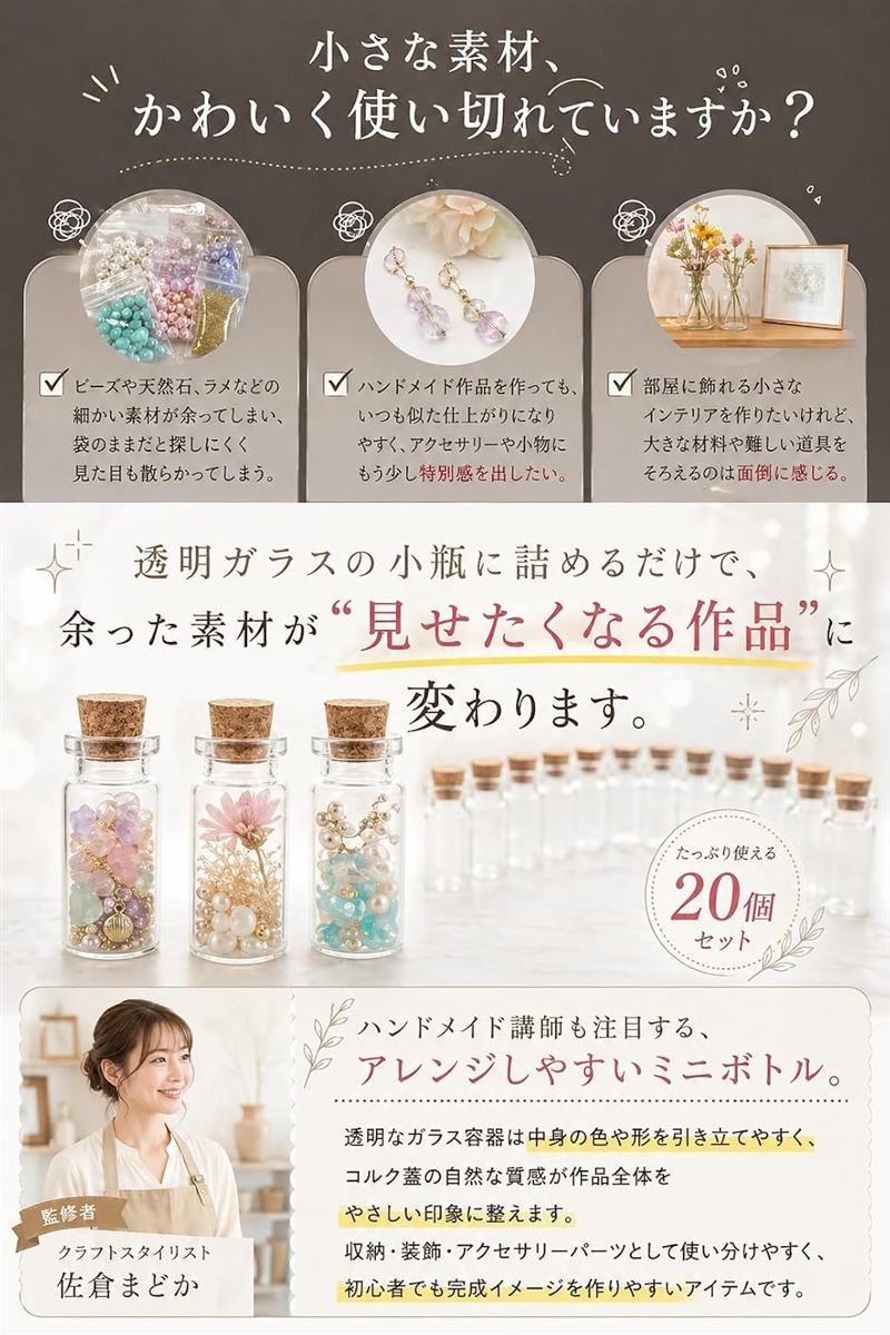 小瓶 ガラス コルク ミニボトル 直径22mm 高さ40mm (透明 20個
