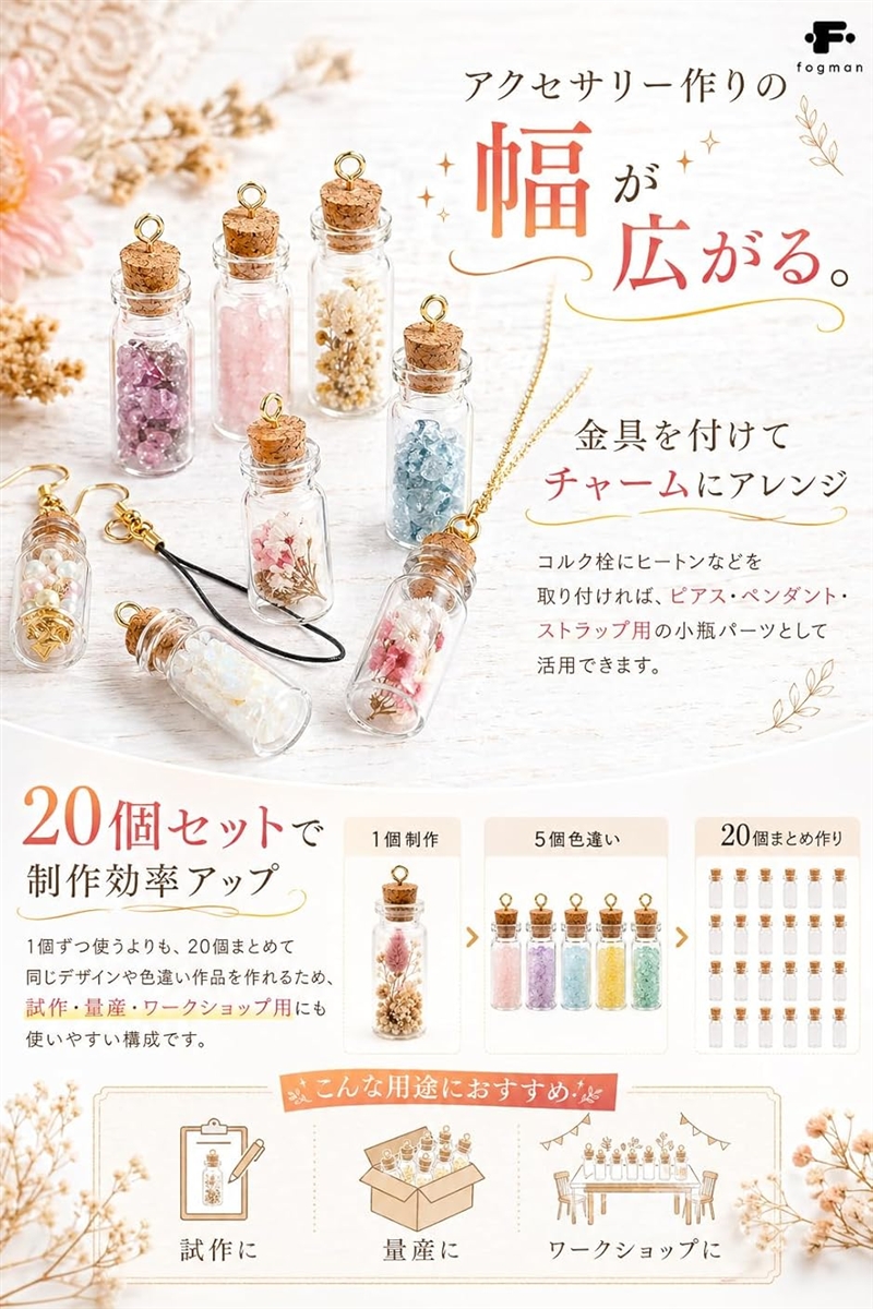 小瓶 ガラス コルク ミニボトル 直径22mm 高さ40mm (透明 20個
