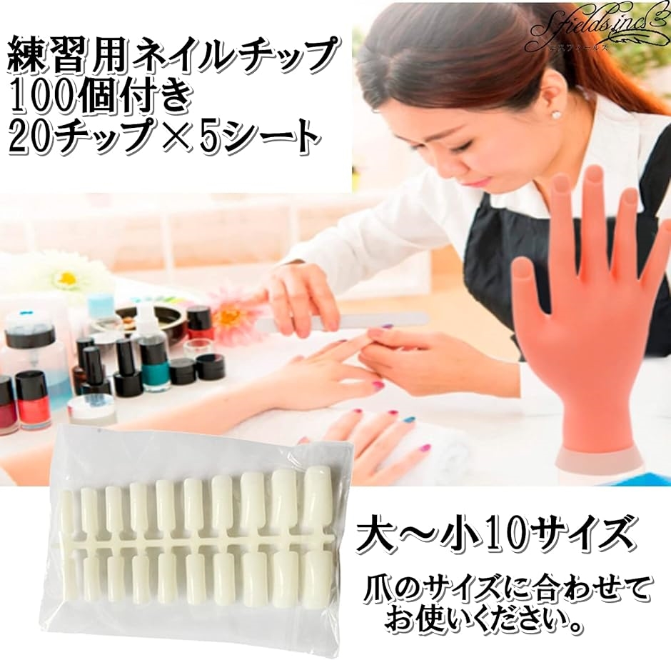 ネイル練習手 ハンドマネキン 練習マニキュア ネイルハンド 曲げ可能 ネイルチップ装着式 固定式 アーム可動 白