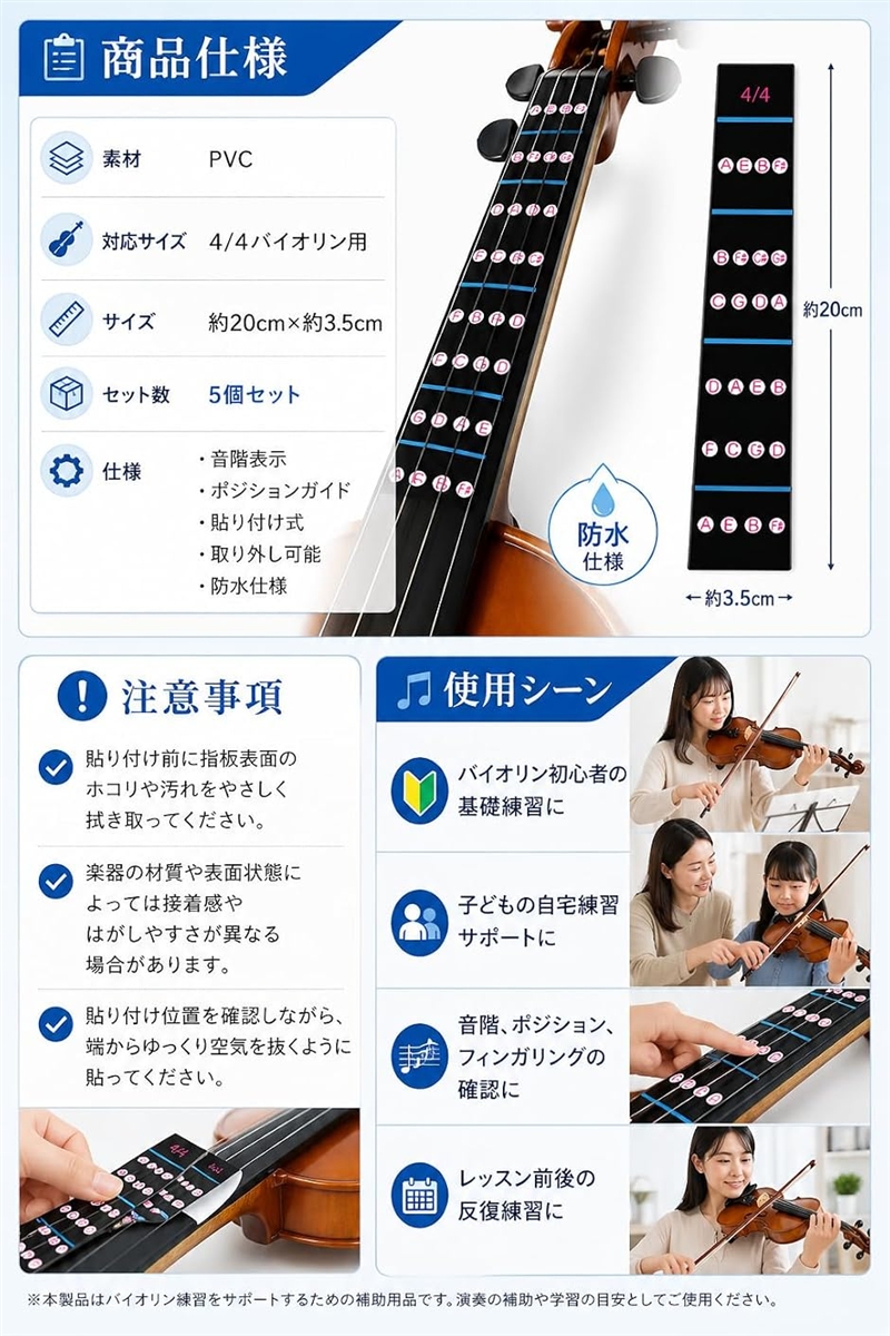 バイオリン 本体 弓付き 練習用 指板ポジションシール付 バイオリン 指板 シール 音階 ポジション 4/4 初心者 練習用 5枚セット