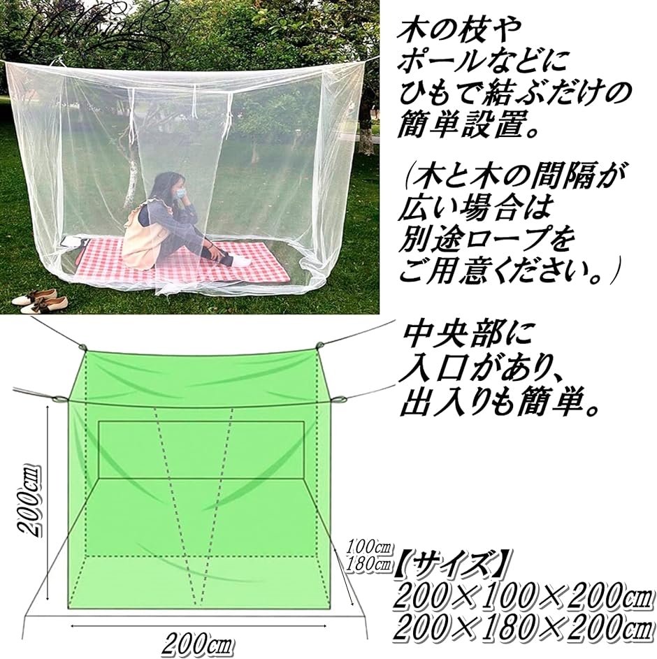 蚊帳 かや モスキートネット 吊り下げ アウトドア キャンプ 2サイズ 200x180x200( 200x180x200) | ブランド登録なし | 02