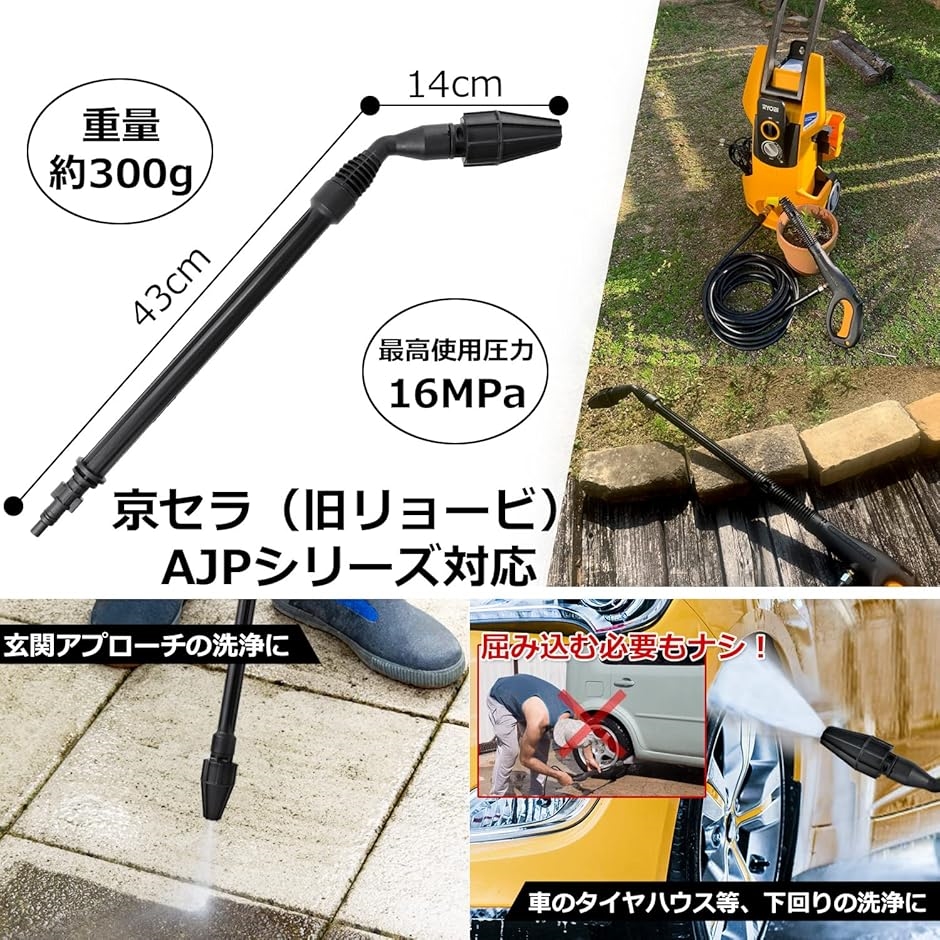 高圧洗浄機 リョービ ほか サイクロン ノズル 45°アングル