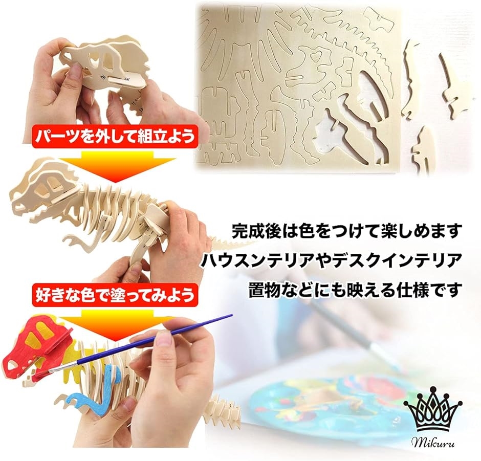 立体 恐竜 動物 木製 パズル 3D 立体パズル セット カラー 無色