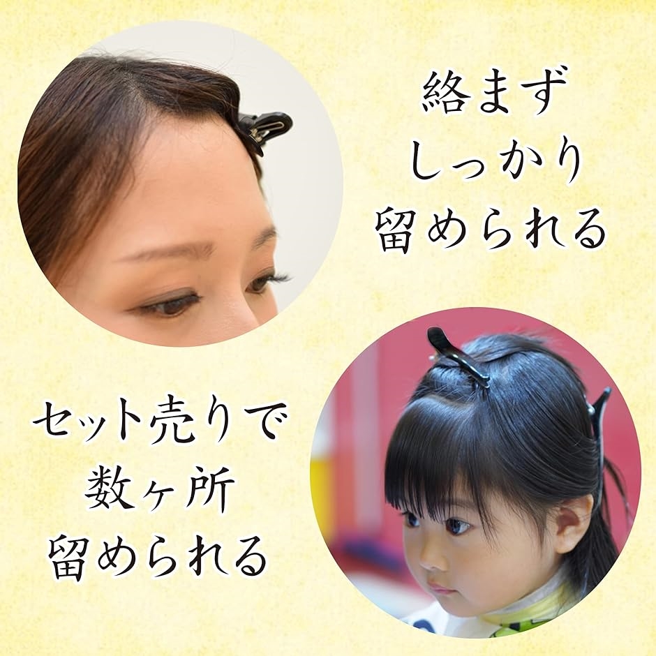 ダッカール ヘアピン ヘアクリップ 髪留め まとめ買い メイク用 前髪