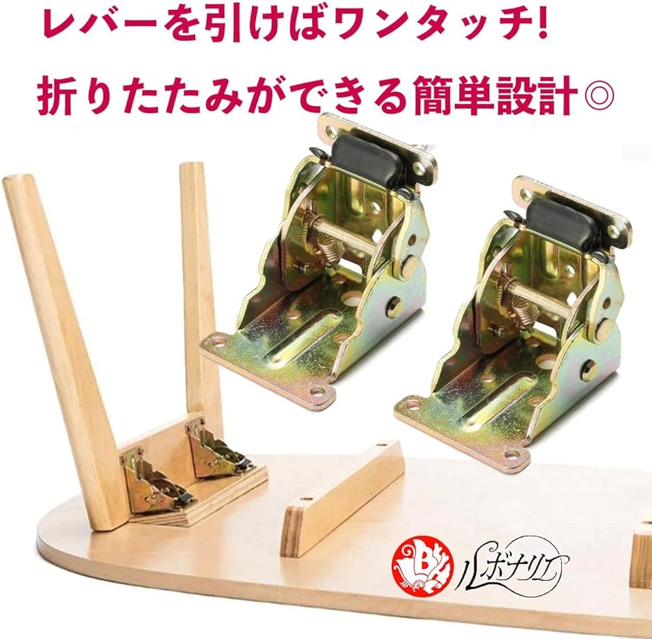 折りたたみテーブル用 折れ脚金具 シルバー 4個(シルバー 4個