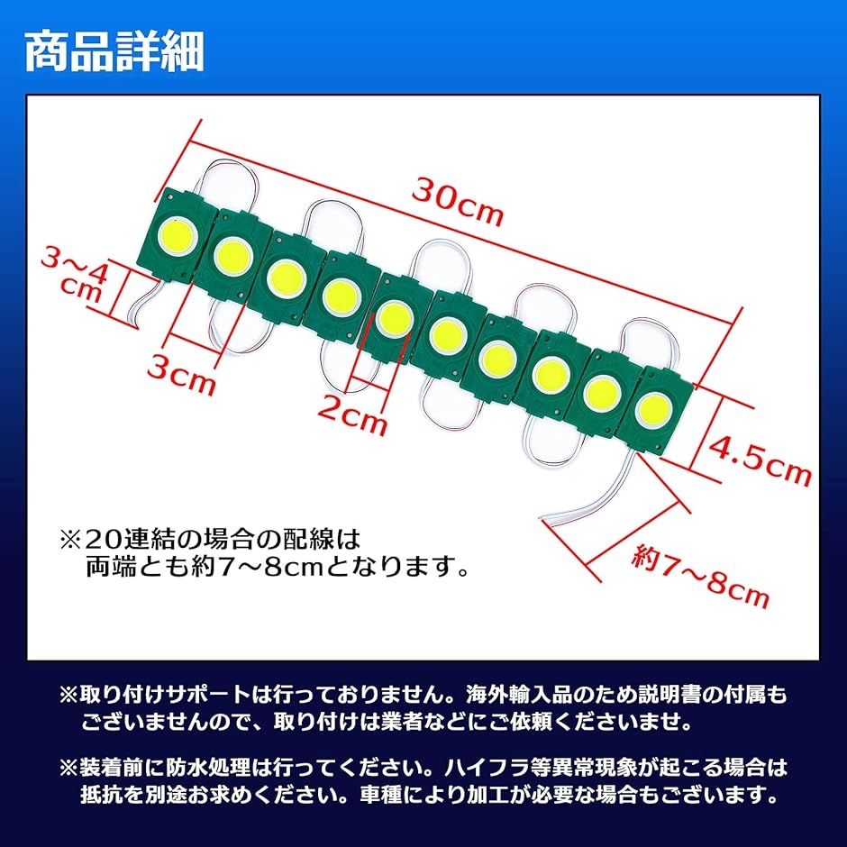 Meliore 極薄 汎用 サイドマーカー LED 24V COB ダウン アンダー