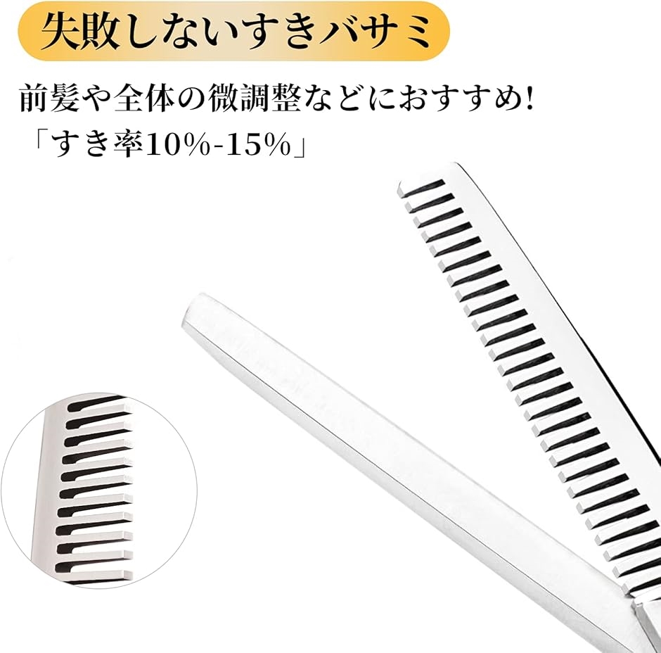 スキばさみ 散髪はさみ ステンレス製 : スピード発送 ホリック