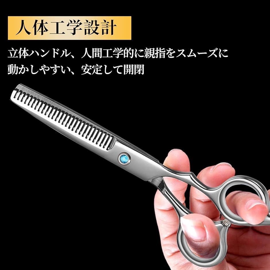 スキばさみ 散髪はさみ ステンレス製 : スピード発送 ホリック