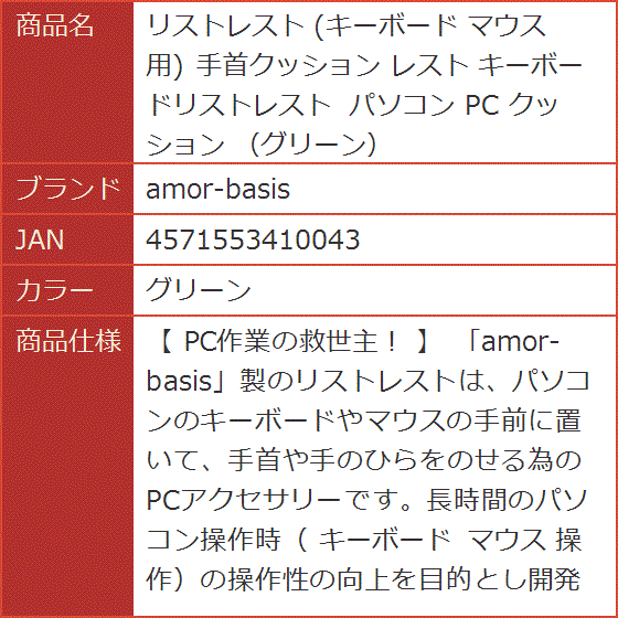 リストレスト キーボード マウス 用 手首クッション キーボードリストレスト パソコン PC( グリーン)｜horikku｜07