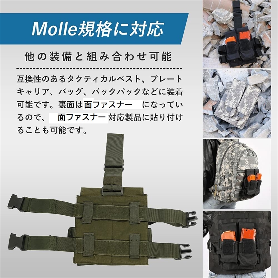 レッグホルスター 両足対応 molle モール対応 サバゲー サバイバル 