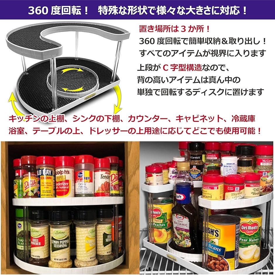 Deluxe 360度 回転式 2段 スパイスラック 調味料入れ 収納ラック ターンテーブル 回転台 MDM( ホワイト（白）)｜horikku｜04