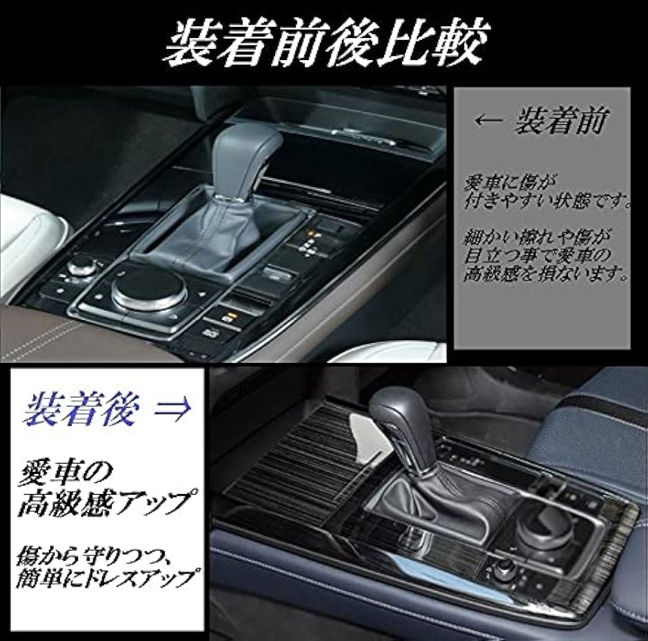 互換品 Mazda CX-30 DM系 パーツ アクセサリー ドレスアップ 内装