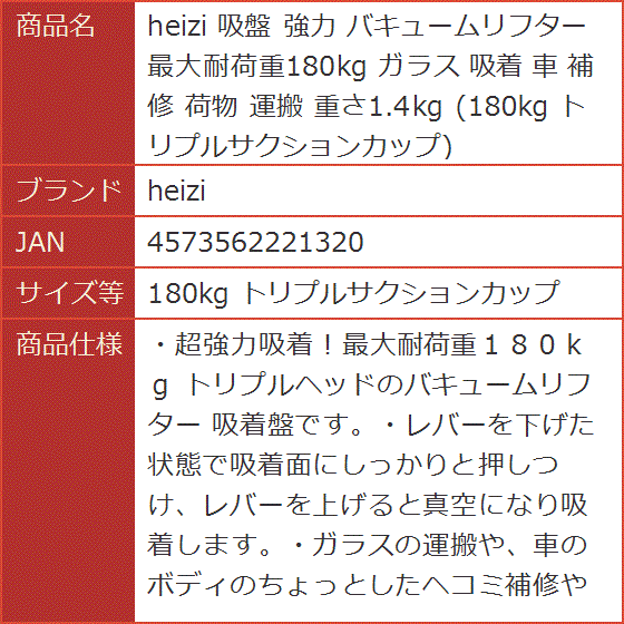 吸盤 強力 バキュームリフター 最大耐荷重180kg ガラス 吸着 車 補修 荷物 運搬( 180kg トリプルサクションカップ)｜horikku｜08