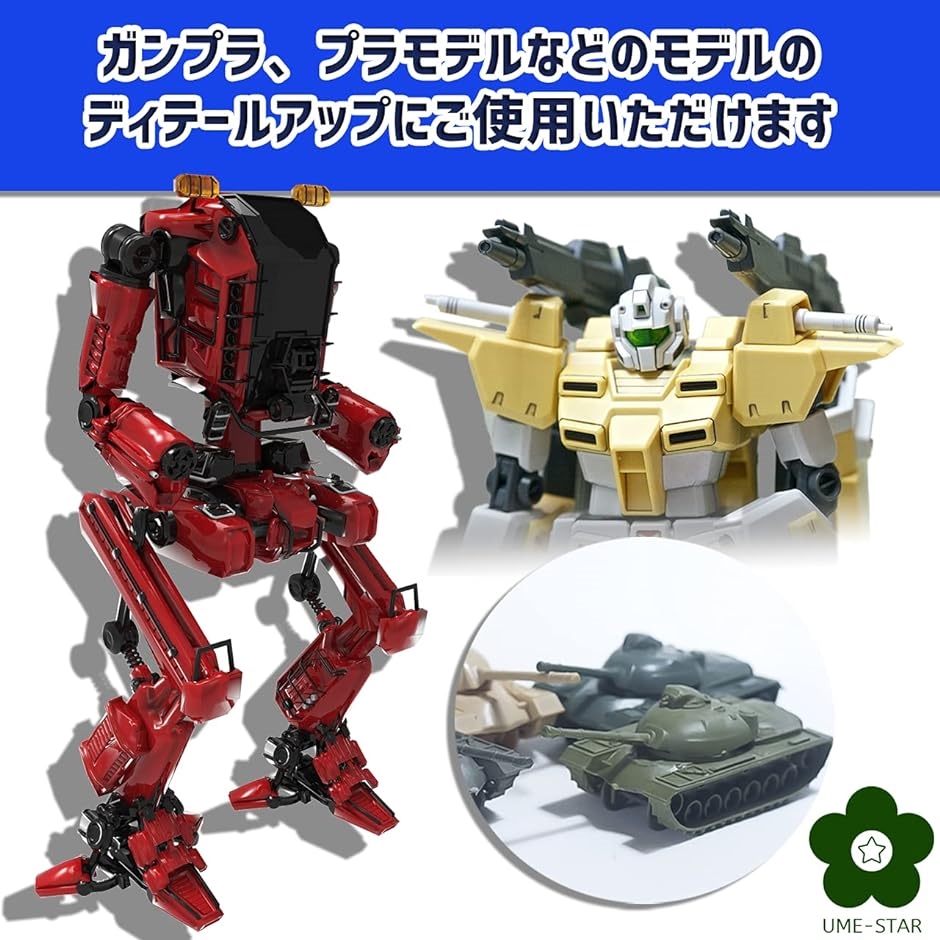 ガンプラ（DIY、工具）のおすすめ人気商品一覧 通販 - Yahoo!ショッピング