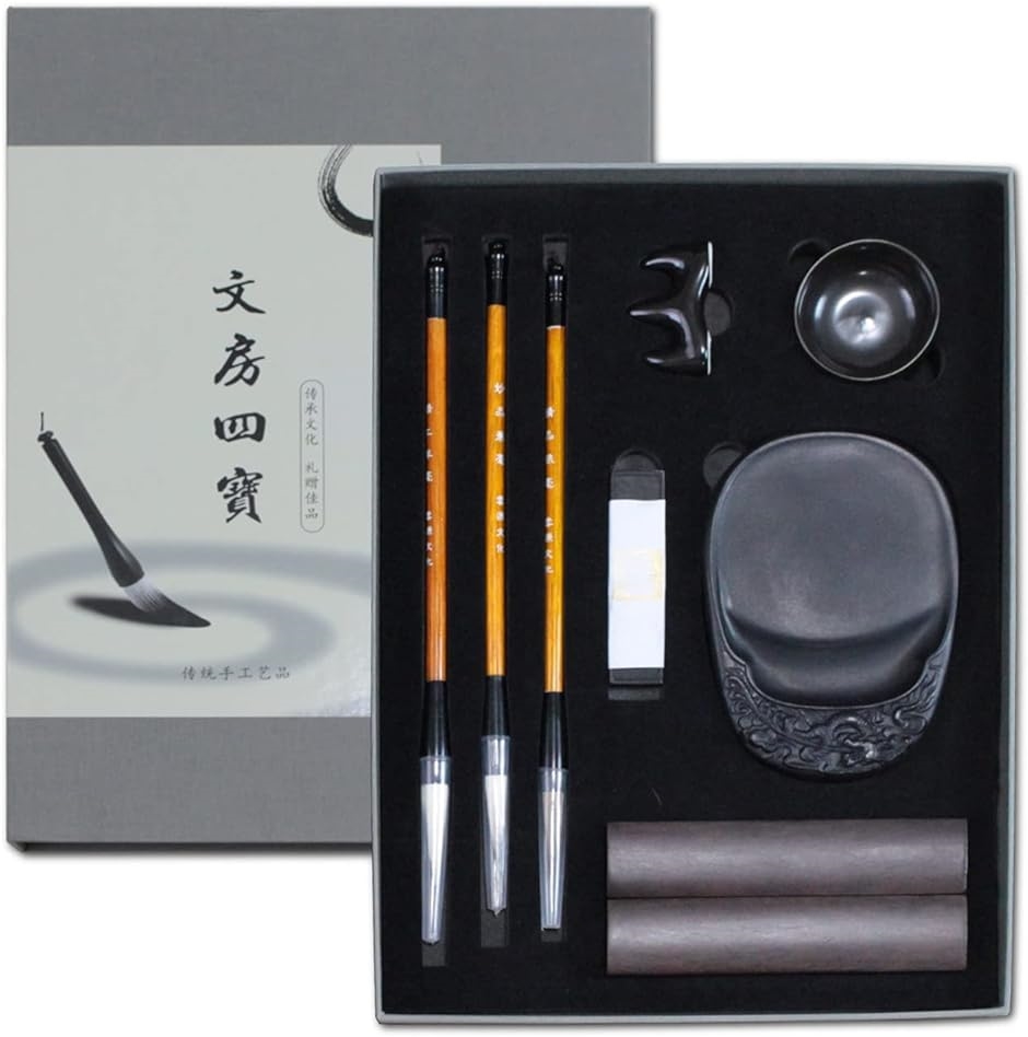 書道セット 習字道具 お道具箱 習字セット 書道用具 書道入門 文房具